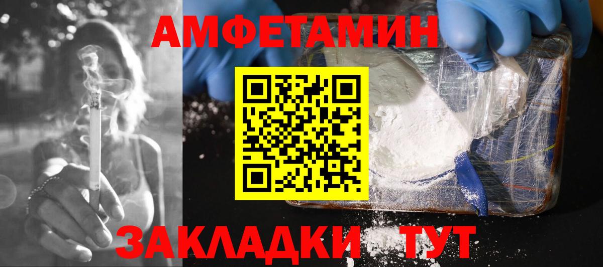 Амфетамин Розовый Луга
