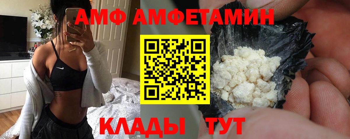 Амфетамин 97%  Амфетамин  АМФ  Луга  Вход с VPN 