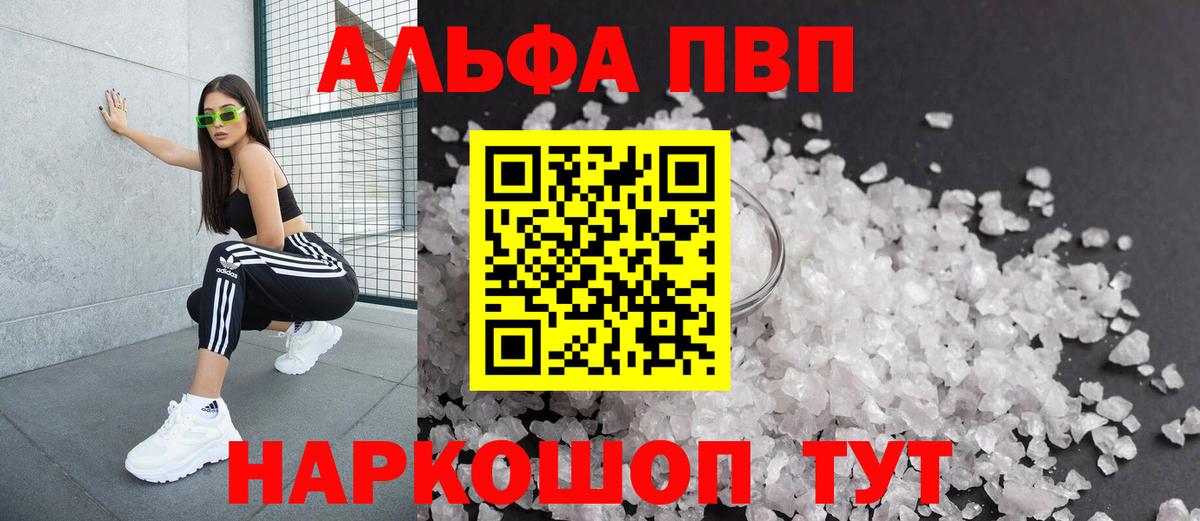 А ПВП крисы CK Луга