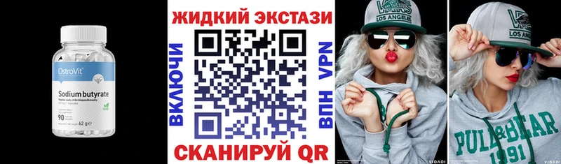 БУТИРАТ оксибутират купить закладку Луга