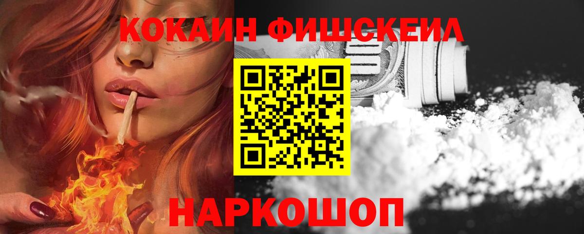 Луга  COCAIN  Вход с VPN  COCAIN FishScale 