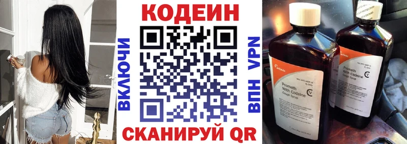 Кодеин Purple Drank  где купить наркоту  Луга 