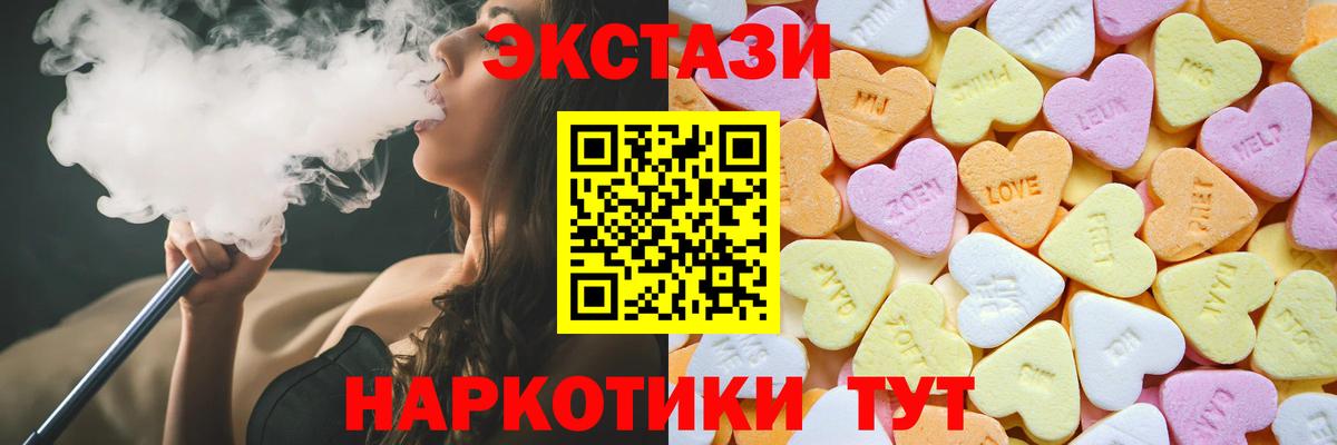 Луга  ЭКСТАЗИ 280мг  Вход с VPN 