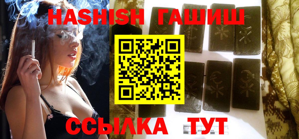 ГАШ гашик  Гашиш  Гашиш индика сатива  Луга  Вход с VPN 