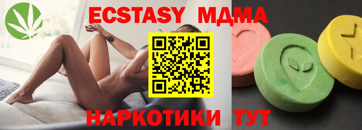 MDMA crystal  Вход с VPN  MDMA  Луга  MDMA кристаллы 