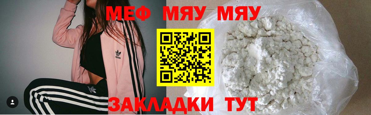 цены   МЕФ  МЕФ  Луга  Вход с VPN  МЕФ mephedrone  Меф 4 MMC 