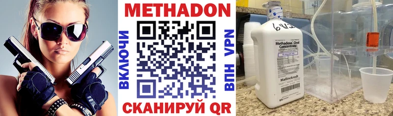МЕТАДОН VHQ Луга