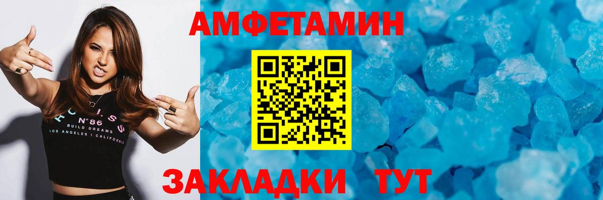 Метамфетамин Methamphetamine Луга